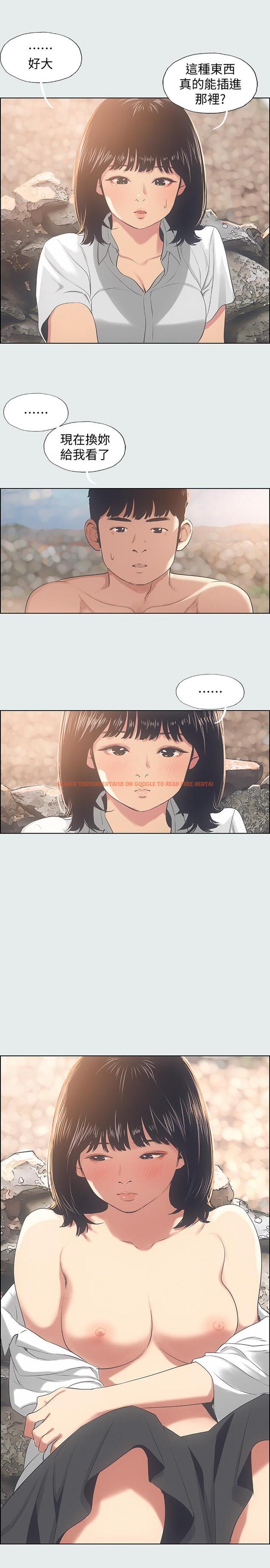 查看漫画縱夏夜之夢 - 第15話-女生的第一次 - www.tymanga.com中的519657图片