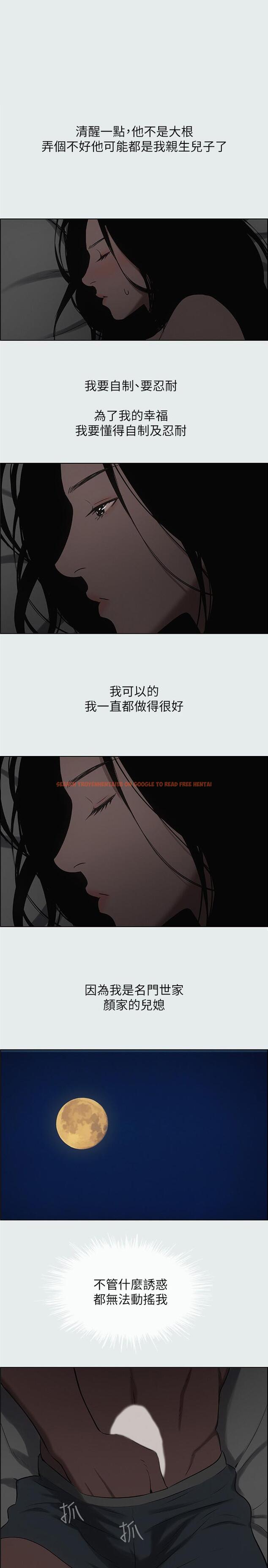 查看漫画縱夏夜之夢 - 第18話-我不是那種女人 - www.tymanga.com中的524902图片