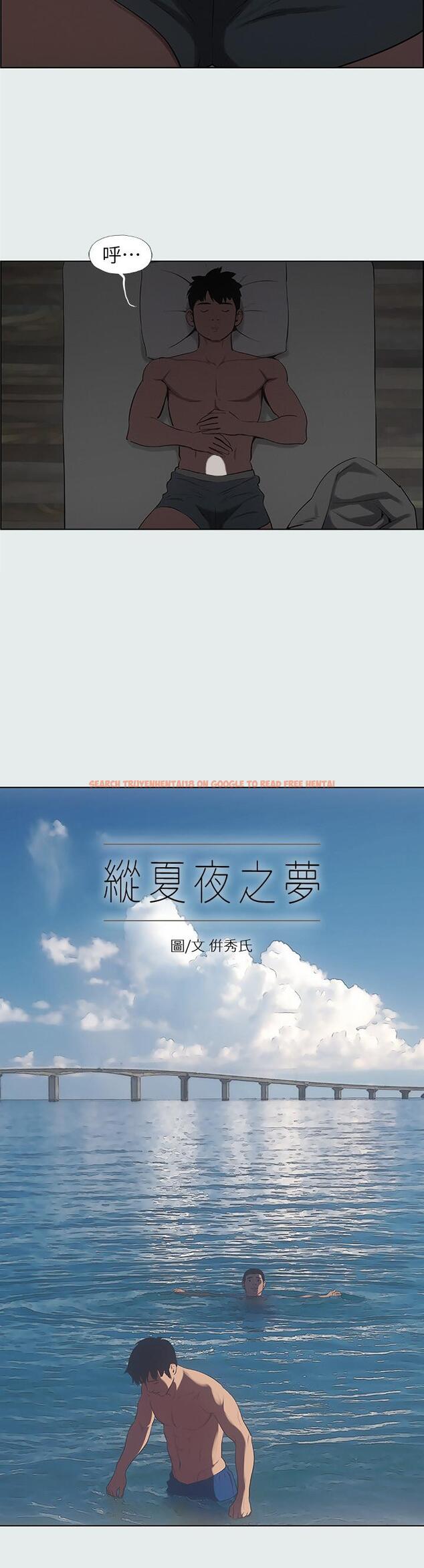 查看漫画縱夏夜之夢 - 第18話-我不是那種女人 - www.tymanga.com中的524903图片