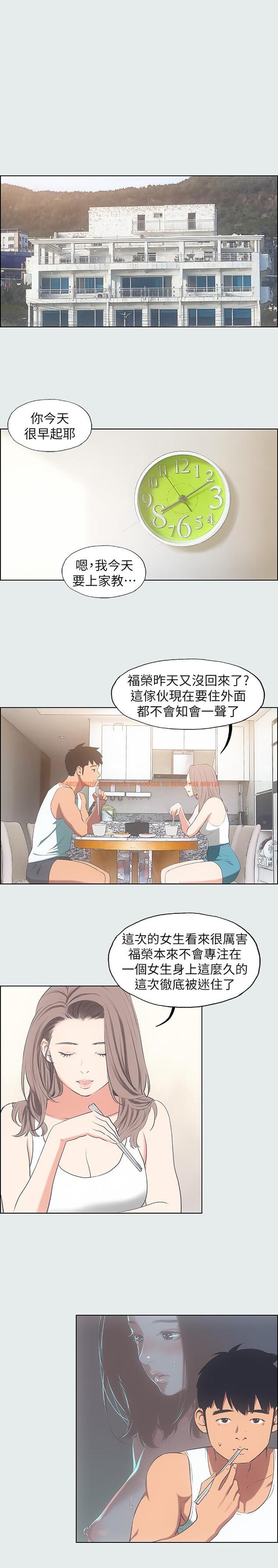 查看漫画縱夏夜之夢 - 第18話-我不是那種女人 - www.tymanga.com中的524904图片