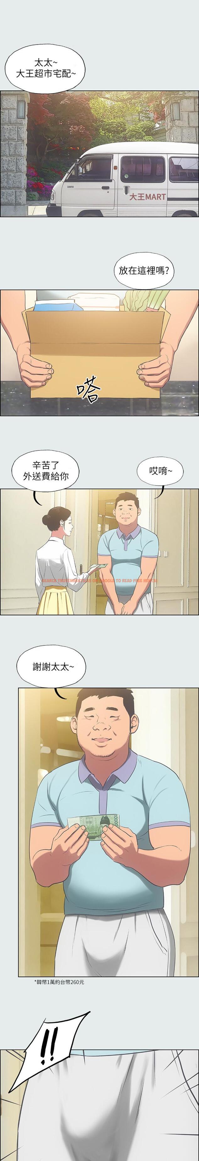 查看漫画縱夏夜之夢 - 第18話-我不是那種女人 - www.tymanga.com中的524910图片