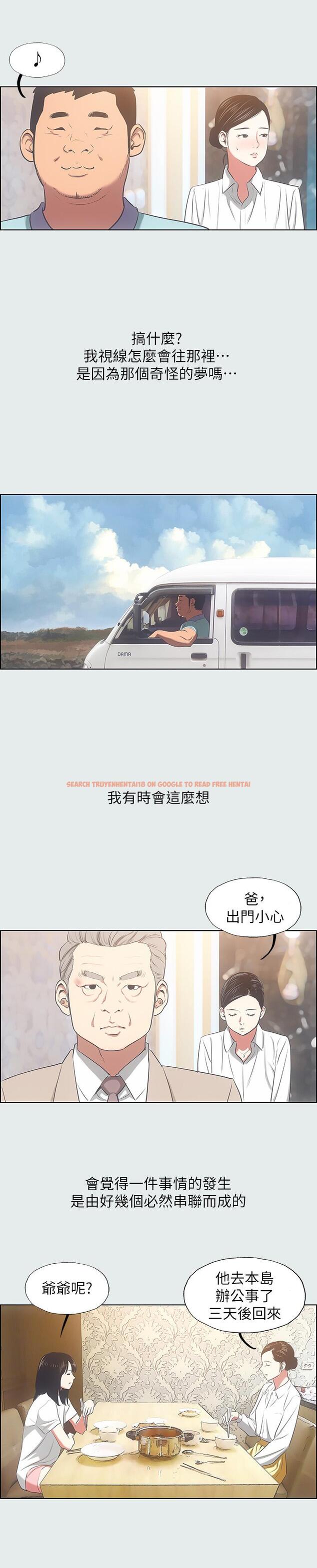 查看漫画縱夏夜之夢 - 第18話-我不是那種女人 - www.tymanga.com中的524912图片