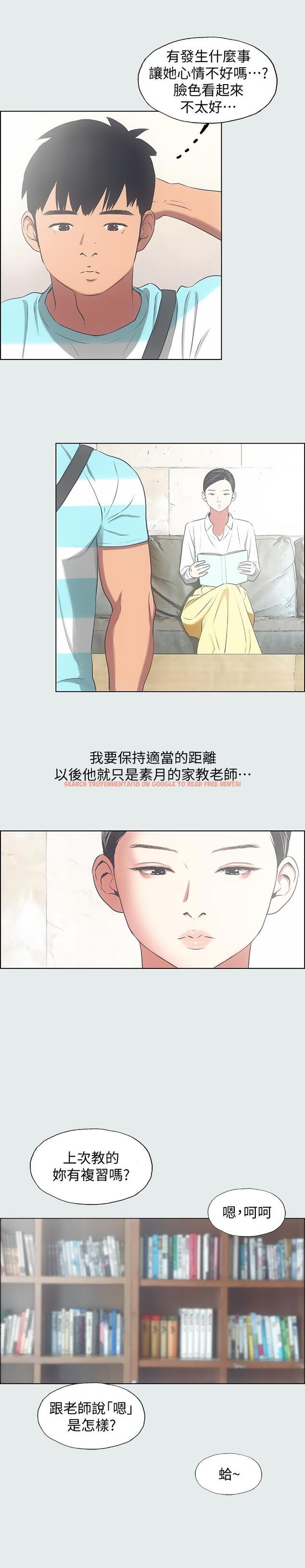 查看漫画縱夏夜之夢 - 第18話-我不是那種女人 - www.tymanga.com中的524914图片