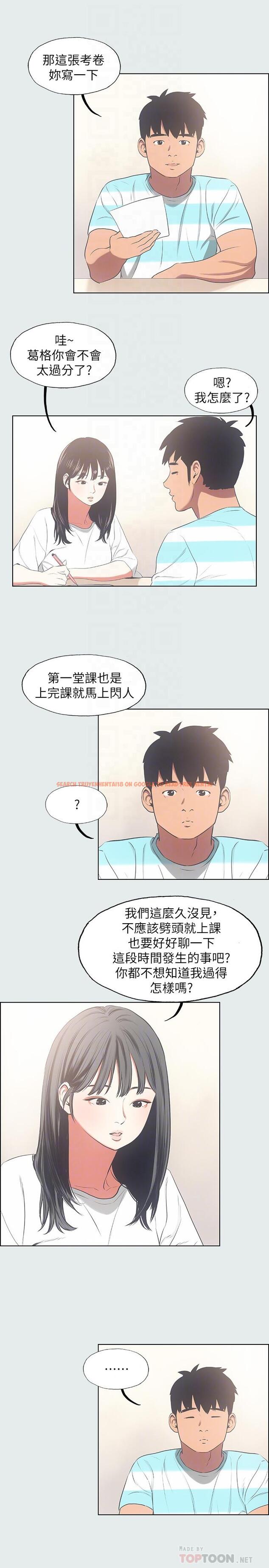 查看漫画縱夏夜之夢 - 第18話-我不是那種女人 - www.tymanga.com中的524915图片