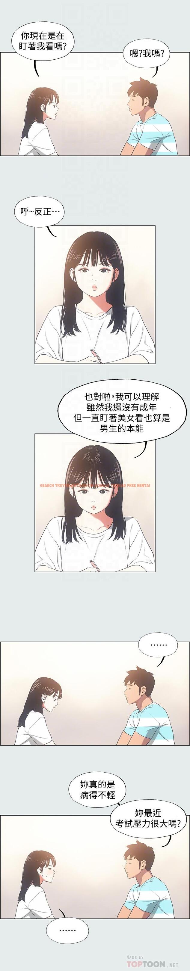 查看漫画縱夏夜之夢 - 第18話-我不是那種女人 - www.tymanga.com中的524919图片