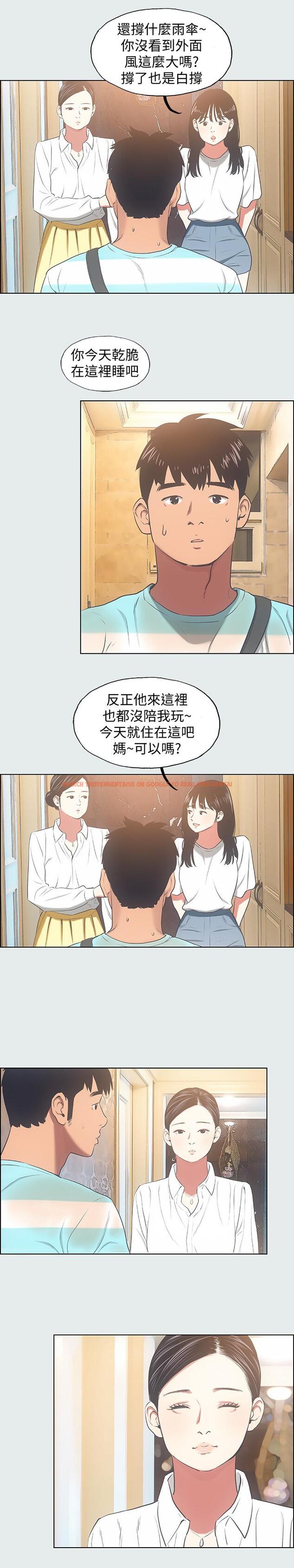 查看漫画縱夏夜之夢 - 第18話-我不是那種女人 - www.tymanga.com中的524922图片