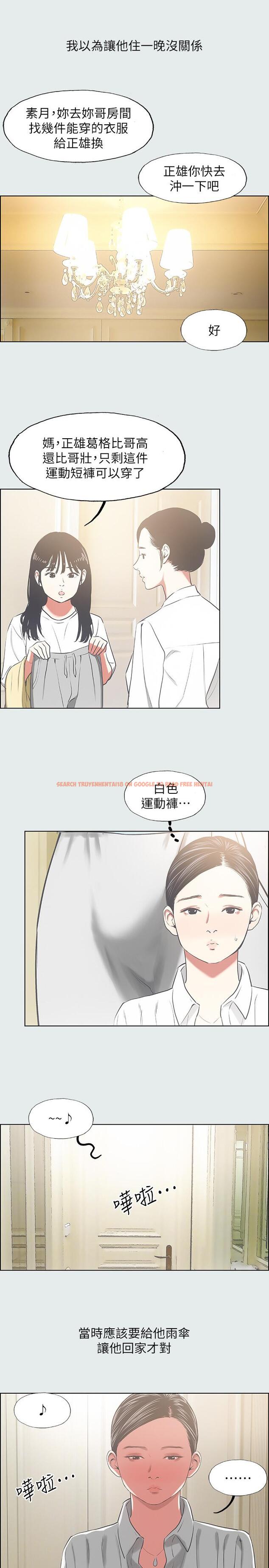 查看漫画縱夏夜之夢 - 第18話-我不是那種女人 - www.tymanga.com中的524923图片
