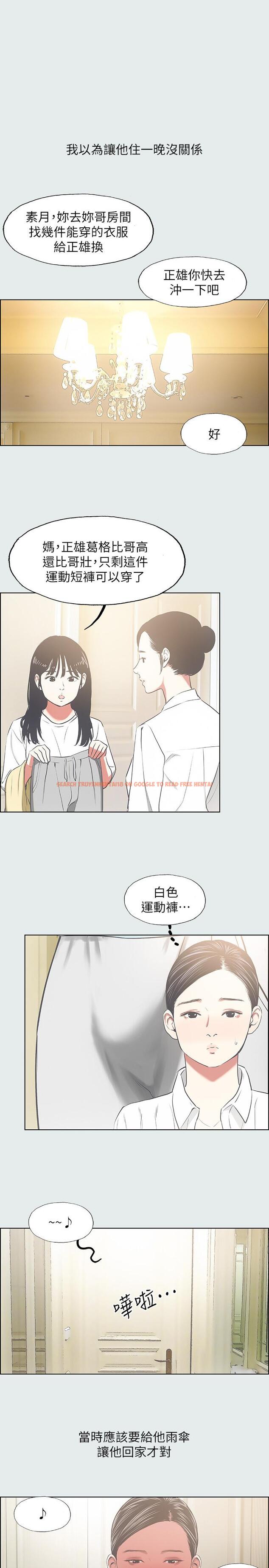 查看漫画縱夏夜之夢 - 第19話-請不要考驗我 - www.tymanga.com中的526723图片
