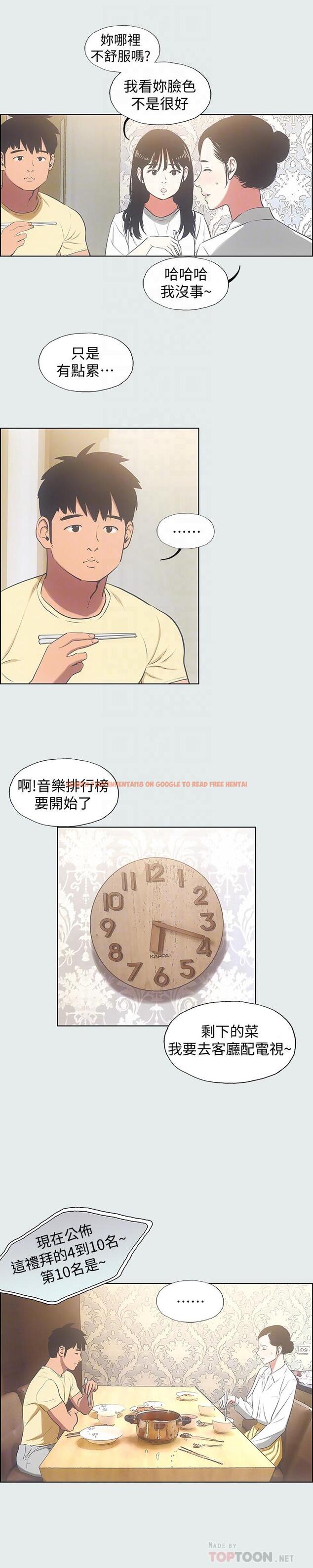 查看漫画縱夏夜之夢 - 第19話-請不要考驗我 - www.tymanga.com中的526734图片