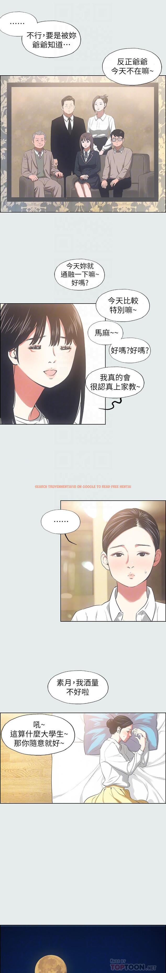 查看漫画縱夏夜之夢 - 第19話-請不要考驗我 - www.tymanga.com中的526740图片