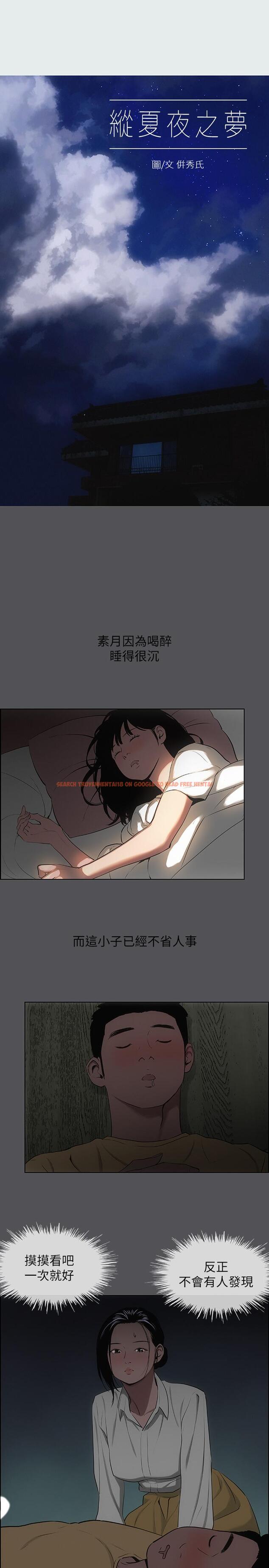 查看漫画縱夏夜之夢 - 第20話-趁著他不省人事 - www.tymanga.com中的528614图片