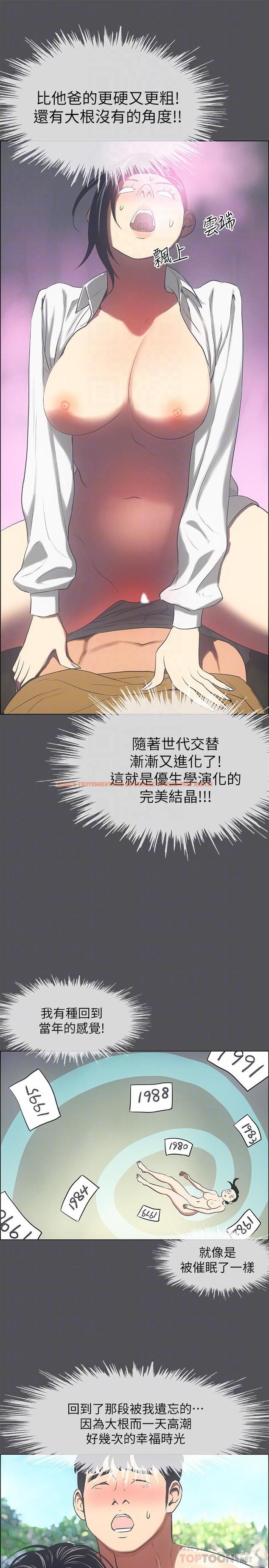 查看漫画縱夏夜之夢 - 第20話-趁著他不省人事 - www.tymanga.com中的528630图片