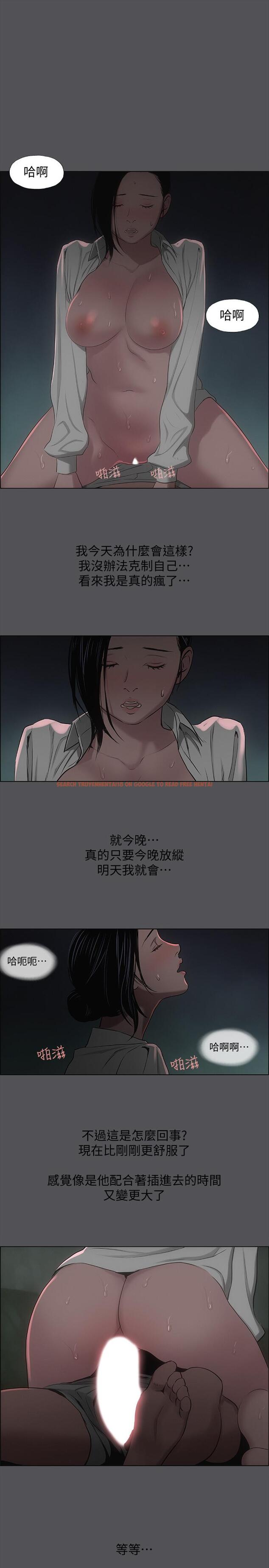 查看漫画縱夏夜之夢 - 第20話-趁著他不省人事 - www.tymanga.com中的528640图片