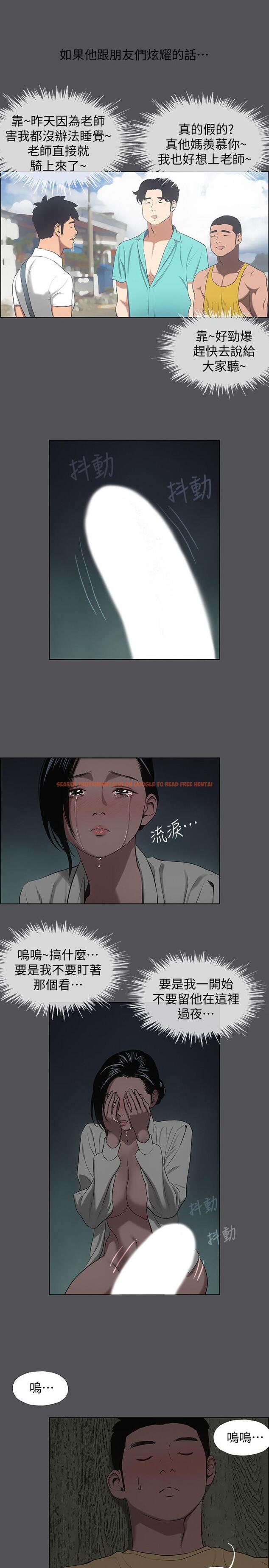 查看漫画縱夏夜之夢 - 第21話-正雄都長大了啊 - www.tymanga.com中的530388图片