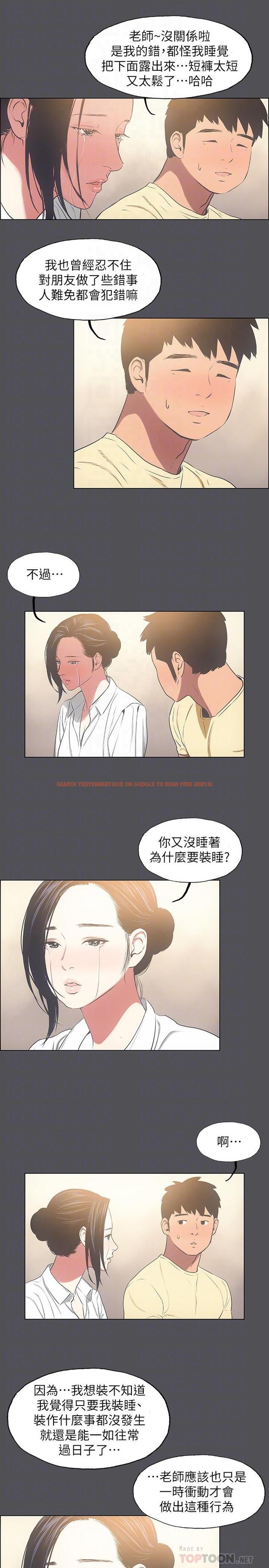 查看漫画縱夏夜之夢 - 第21話-正雄都長大了啊 - www.tymanga.com中的530391图片