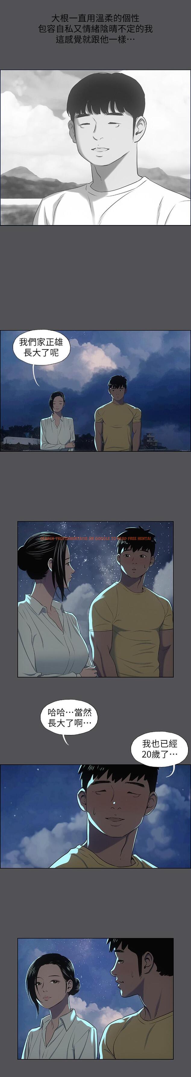 查看漫画縱夏夜之夢 - 第21話-正雄都長大了啊 - www.tymanga.com中的530396图片