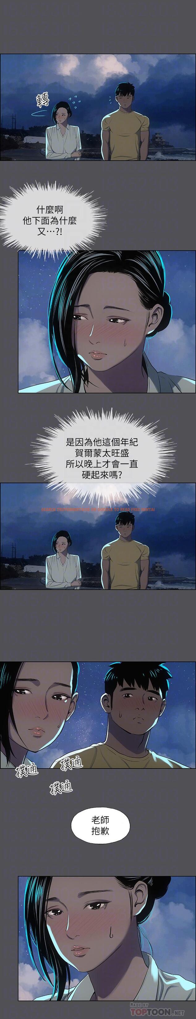 查看漫画縱夏夜之夢 - 第21話-正雄都長大了啊 - www.tymanga.com中的530399图片