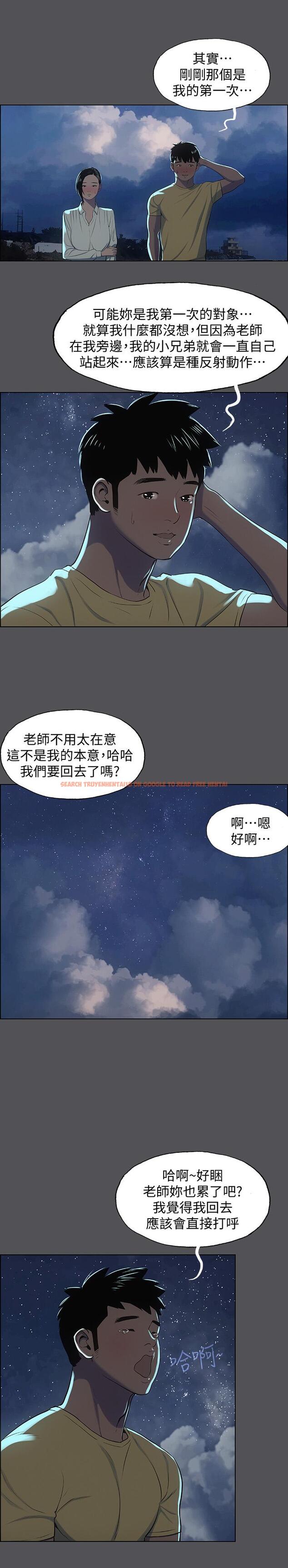 查看漫画縱夏夜之夢 - 第21話-正雄都長大了啊 - www.tymanga.com中的530400图片