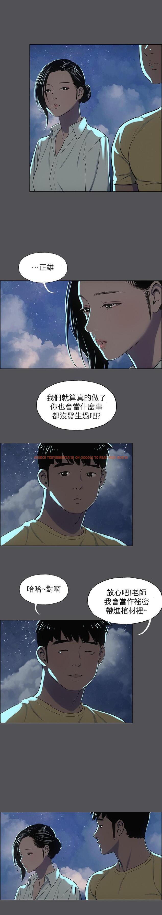 查看漫画縱夏夜之夢 - 第21話-正雄都長大了啊 - www.tymanga.com中的530401图片