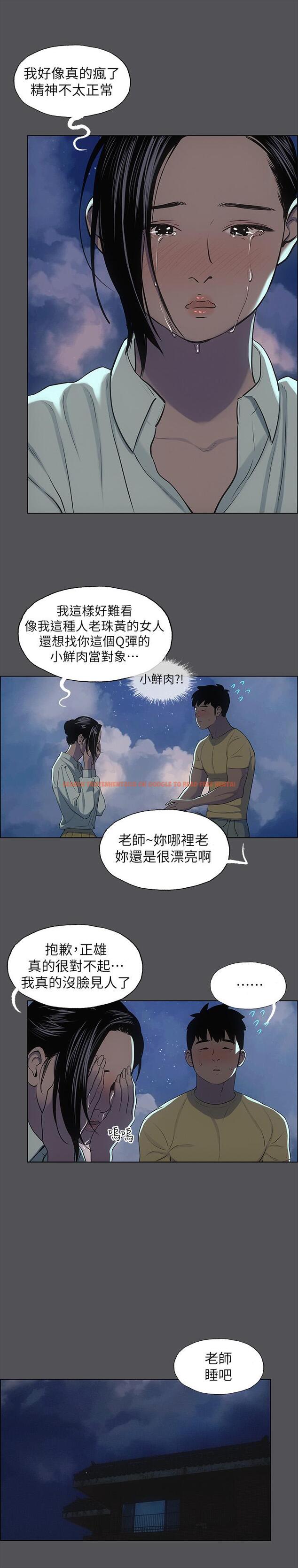 查看漫画縱夏夜之夢 - 第22話-老師，不要 - www.tymanga.com中的532397图片