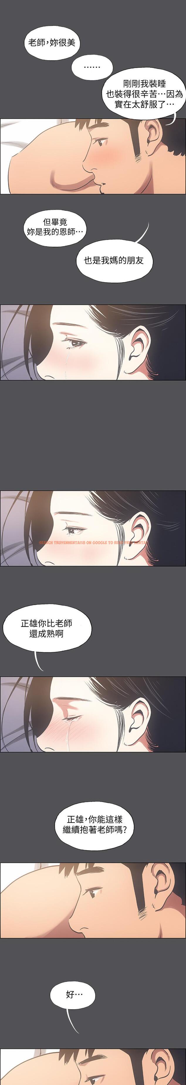 查看漫画縱夏夜之夢 - 第22話-老師，不要 - www.tymanga.com中的532399图片