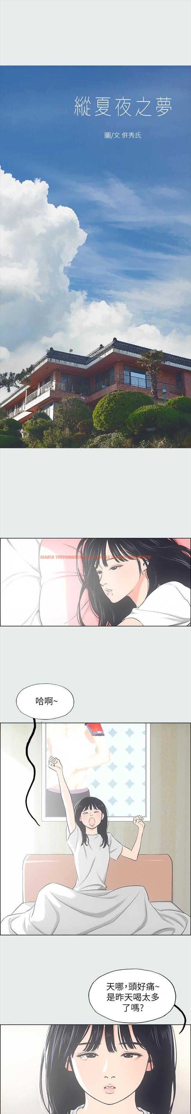 查看漫画縱夏夜之夢 - 第25話-自信滿滿 - www.tymanga.com中的538132图片