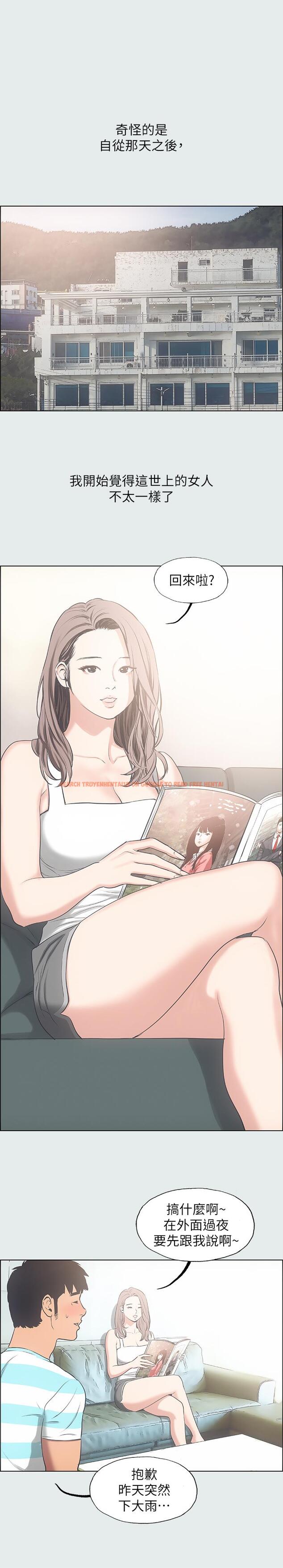 查看漫画縱夏夜之夢 - 第25話-自信滿滿 - www.tymanga.com中的538142图片