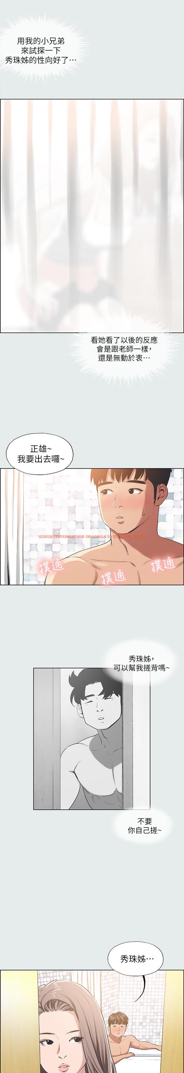 查看漫画縱夏夜之夢 - 第26話-師奶殺手 - www.tymanga.com中的540073图片