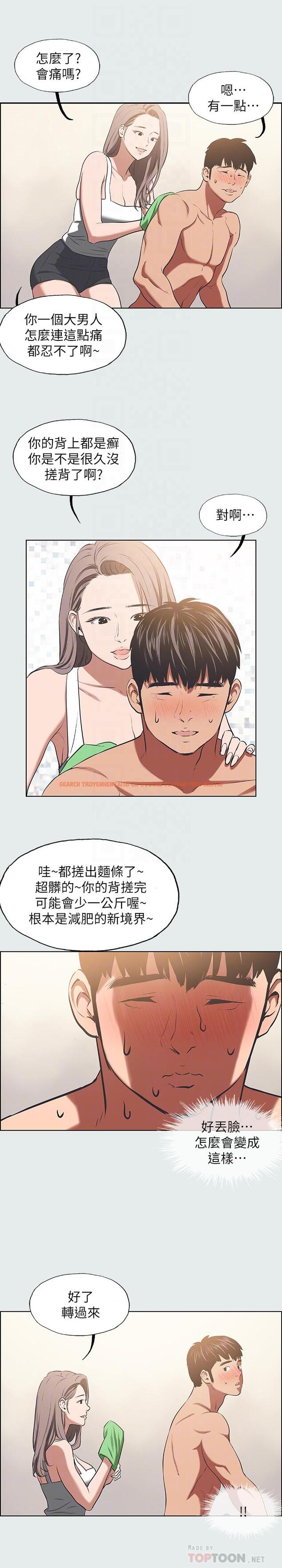 查看漫画縱夏夜之夢 - 第26話-師奶殺手 - www.tymanga.com中的540080图片