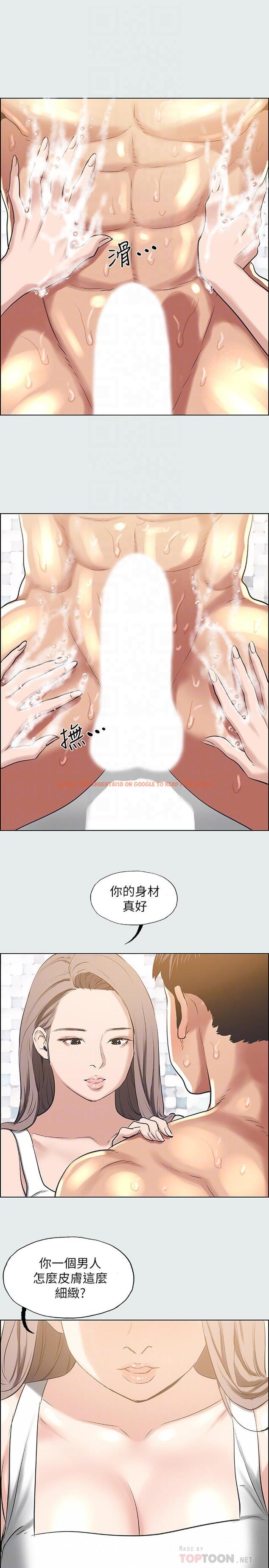 查看漫画縱夏夜之夢 - 第26話-師奶殺手 - www.tymanga.com中的540088图片