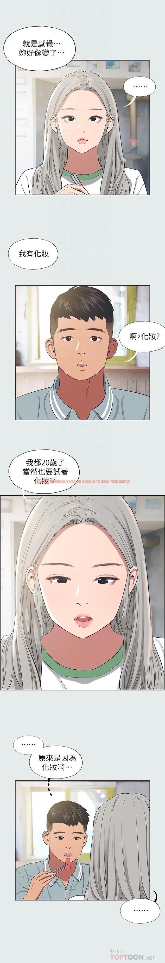 查看漫画縱夏夜之夢 - 第27話-視姦我吧 - www.tymanga.com中的542085图片
