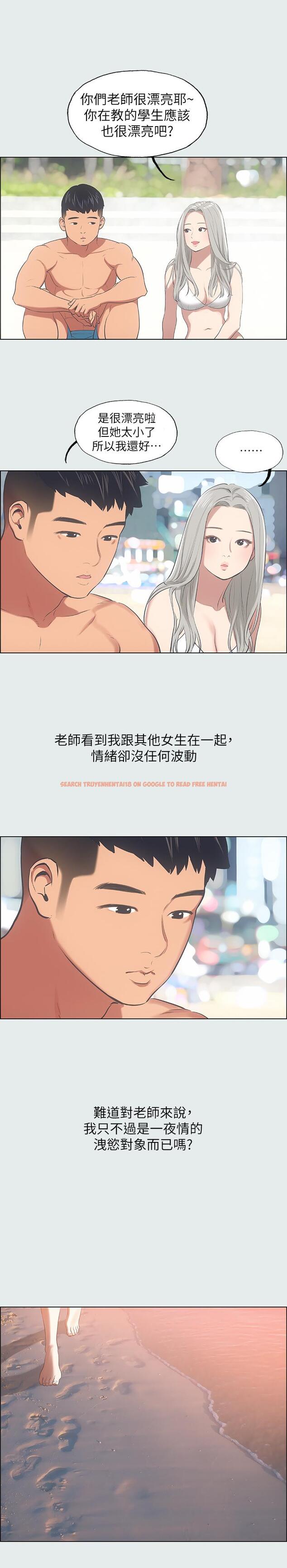 查看漫画縱夏夜之夢 - 第28話-自卑情結 - tymanga.com中的544155图片