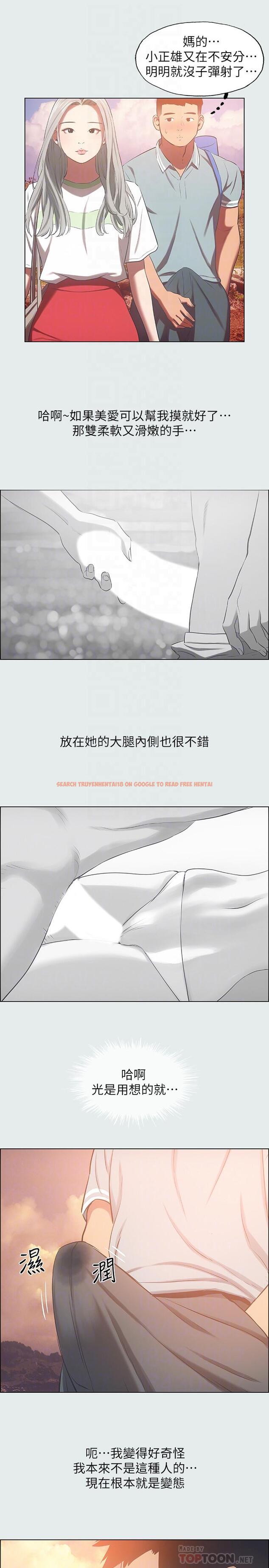 查看漫画縱夏夜之夢 - 第28話-自卑情結 - tymanga.com中的544160图片