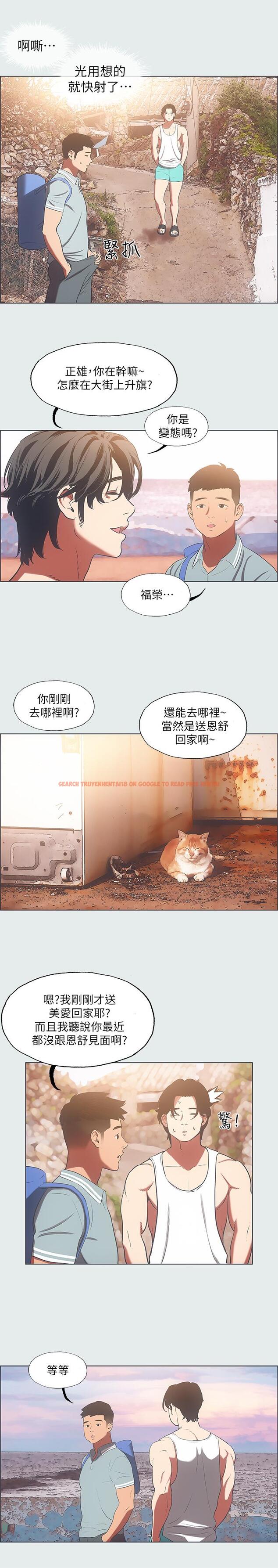 查看漫画縱夏夜之夢 - 第29話-插入我朋友出生的地方 - tymanga.com中的546102图片