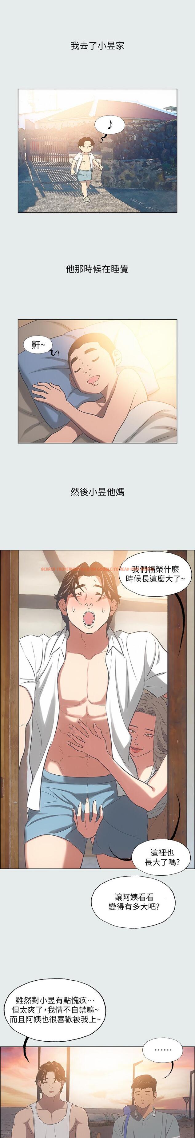 查看漫画縱夏夜之夢 - 第29話-插入我朋友出生的地方 - tymanga.com中的546104图片