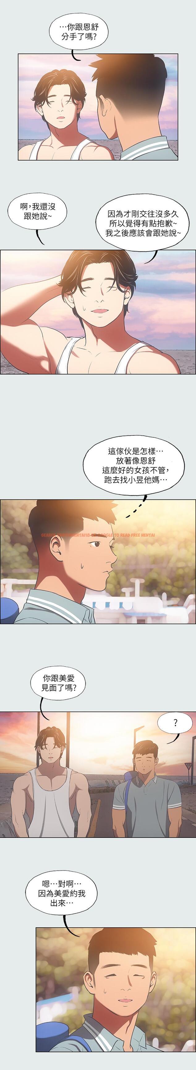 查看漫画縱夏夜之夢 - 第29話-插入我朋友出生的地方 - tymanga.com中的546106图片