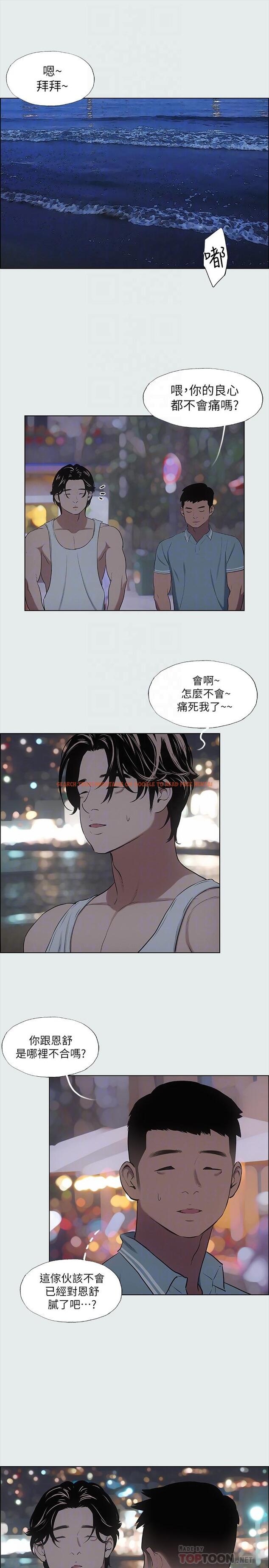 查看漫画縱夏夜之夢 - 第30話-令人瘋狂的肉棒 - tymanga.com中的548300图片