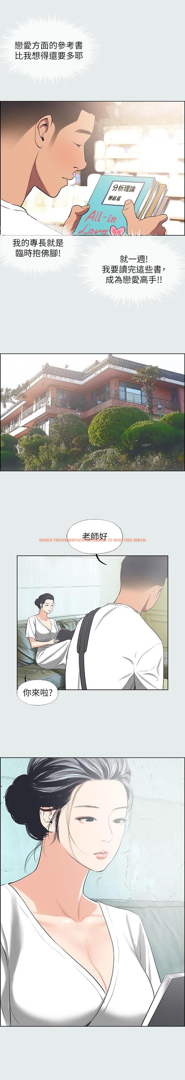 查看漫画縱夏夜之夢 - 第31話-我懂你的心 - www.tymanga.com中的550246图片