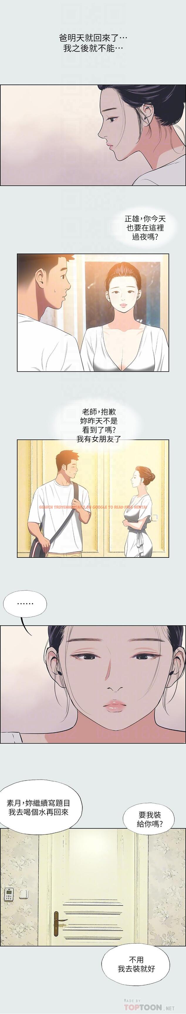 查看漫画縱夏夜之夢 - 第31話-我懂你的心 - www.tymanga.com中的550249图片