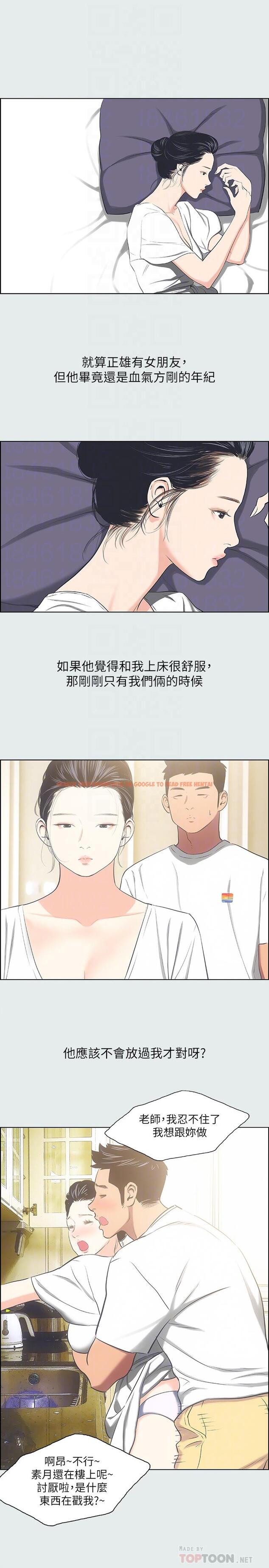 查看漫画縱夏夜之夢 - 第31話-我懂你的心 - www.tymanga.com中的550259图片