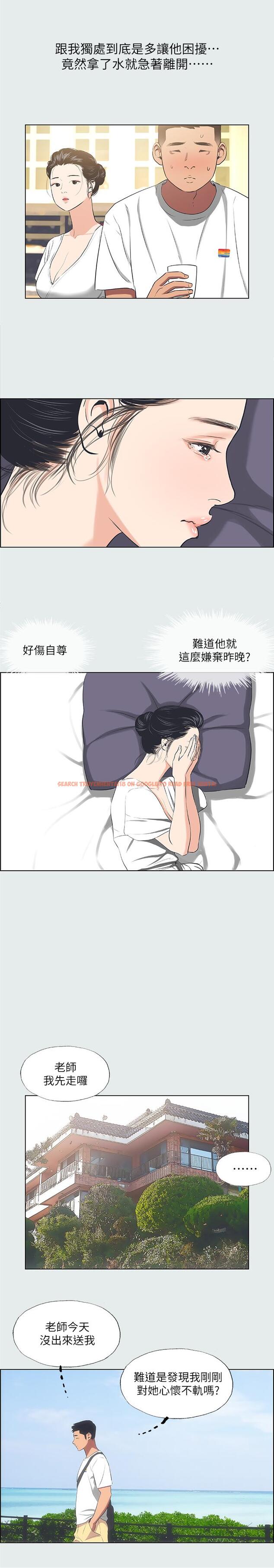 查看漫画縱夏夜之夢 - 第31話-我懂你的心 - www.tymanga.com中的550260图片