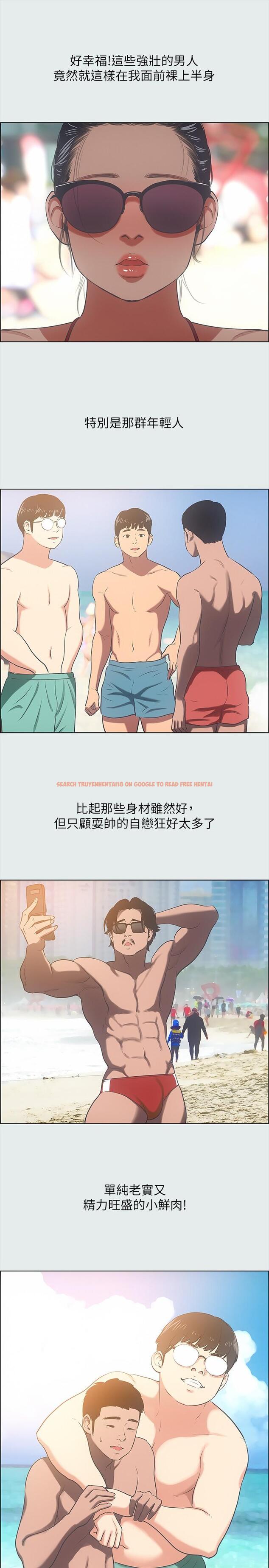 查看漫画縱夏夜之夢 - 第32話-開戰時刻 - tymanga.com中的551895图片