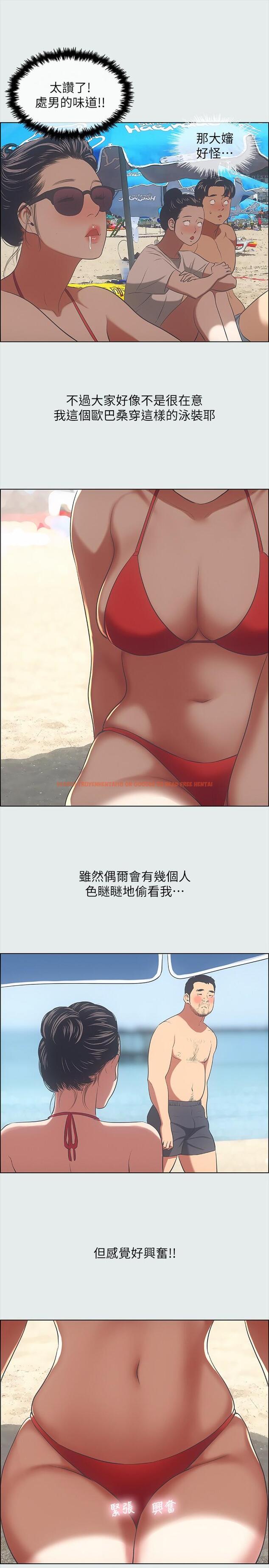 查看漫画縱夏夜之夢 - 第32話-開戰時刻 - tymanga.com中的551897图片