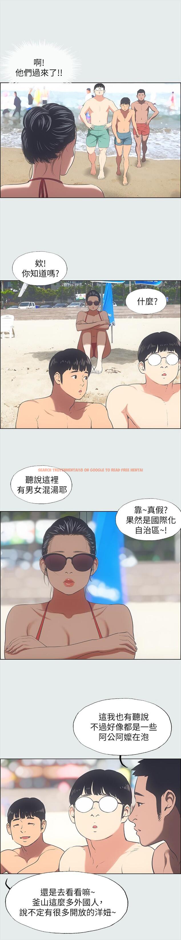 查看漫画縱夏夜之夢 - 第32話-開戰時刻 - tymanga.com中的551899图片