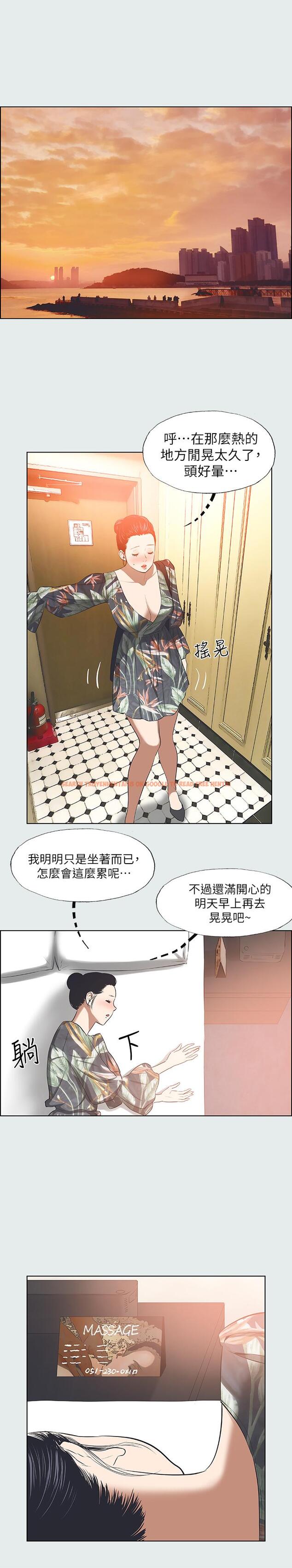 查看漫画縱夏夜之夢 - 第32話-開戰時刻 - tymanga.com中的551901图片