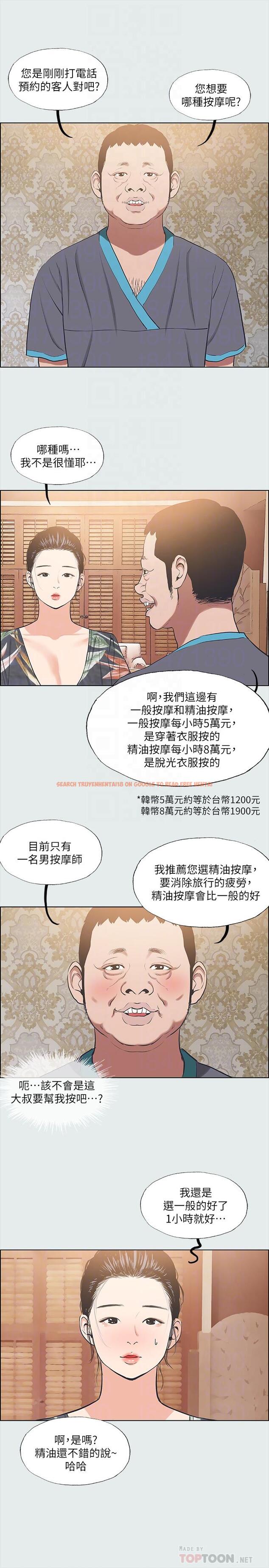 查看漫画縱夏夜之夢 - 第32話-開戰時刻 - tymanga.com中的551902图片
