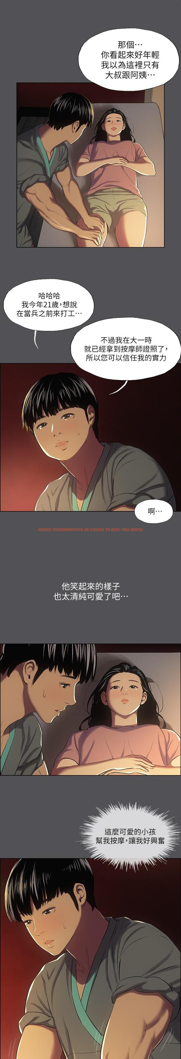 查看漫画縱夏夜之夢 - 第32話-開戰時刻 - tymanga.com中的551906图片