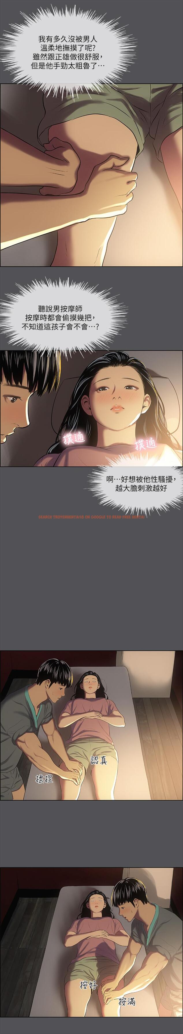 查看漫画縱夏夜之夢 - 第32話-開戰時刻 - tymanga.com中的551908图片