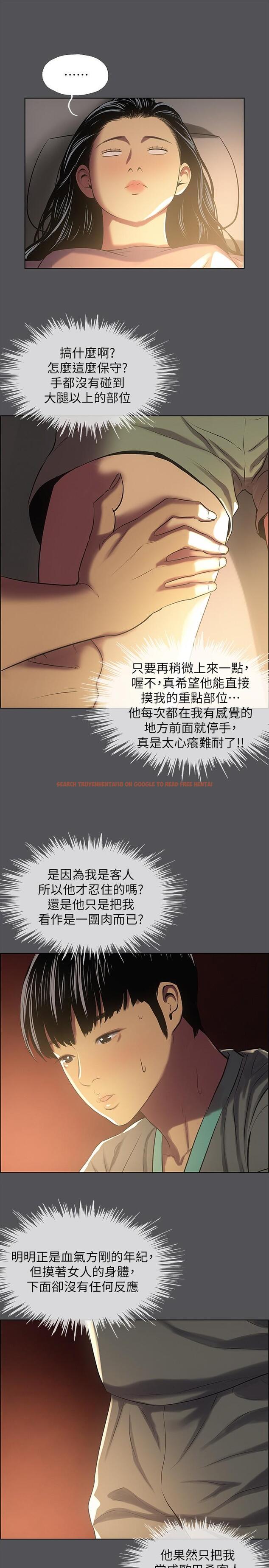 查看漫画縱夏夜之夢 - 第32話-開戰時刻 - tymanga.com中的551909图片