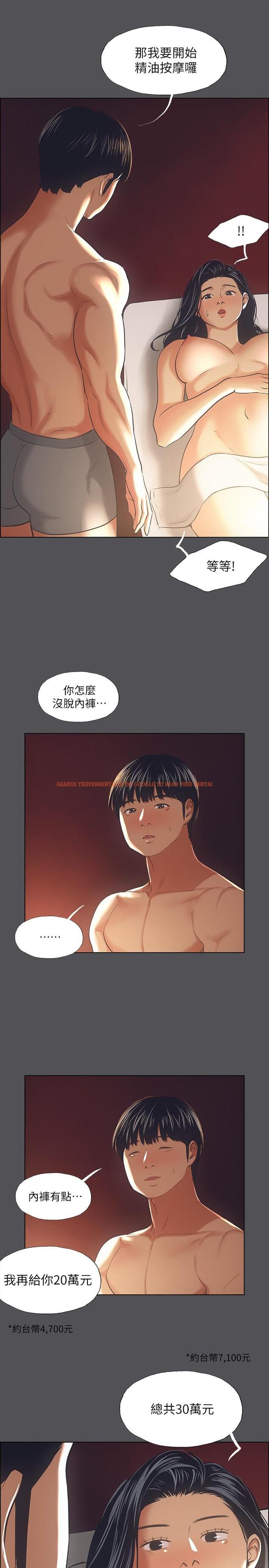查看漫画縱夏夜之夢 - 第33話-體內的淫魔蠢蠢欲動 - tymanga.com中的554307图片